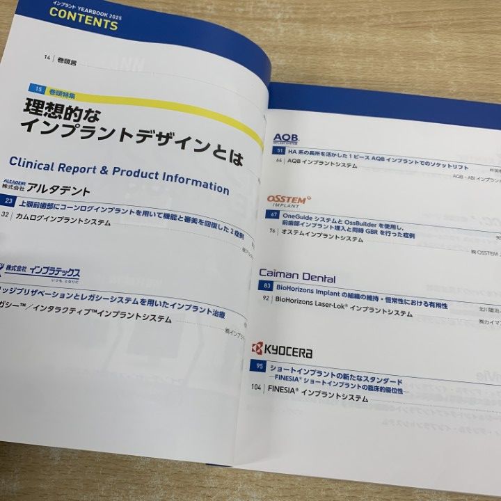 インプラント インプラント YEARBOOK 2025 YEARBOOK 2025 インプラント