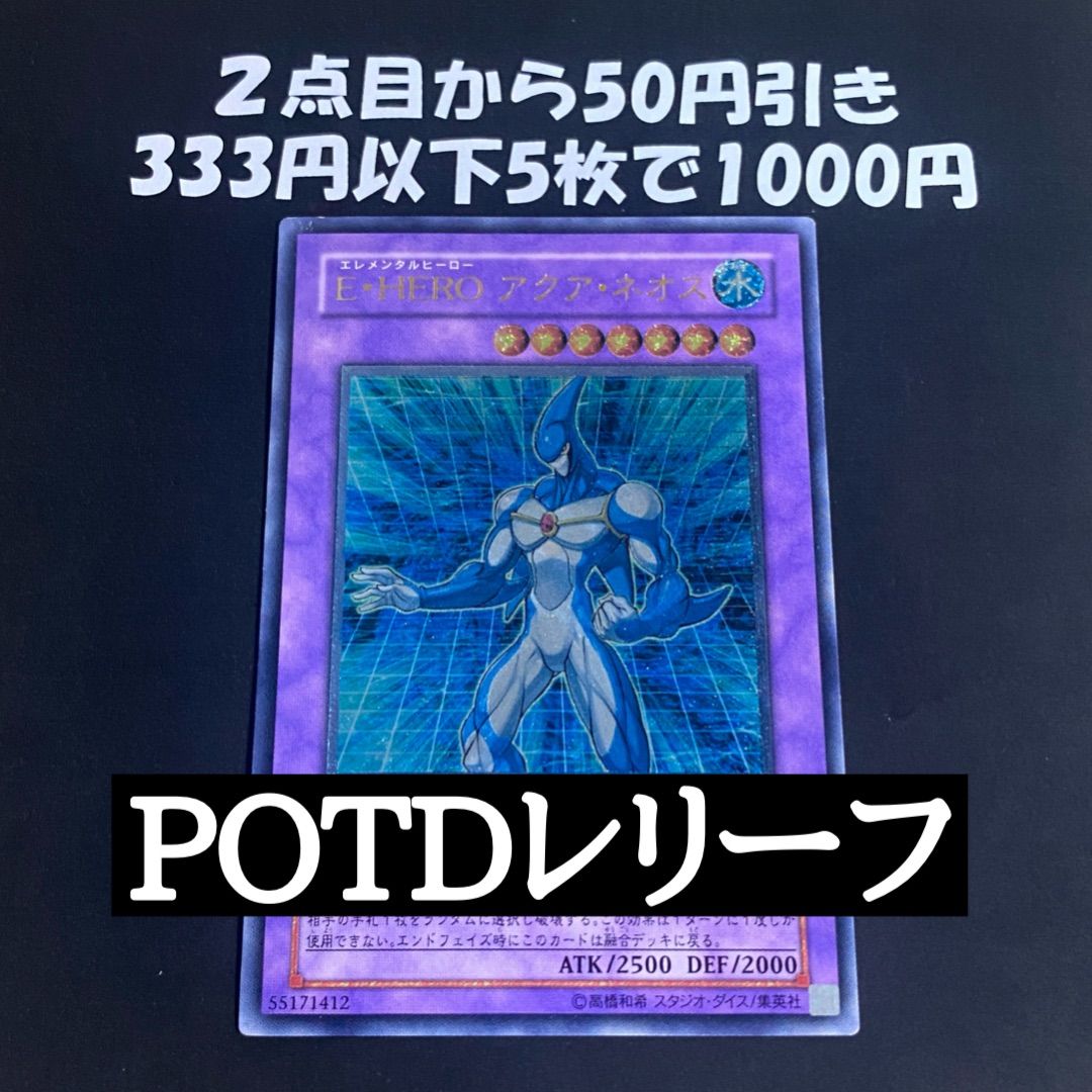 レリーフまとめ売り+α （HERO多数） 遊戯王 レリーフまとめ売り+α