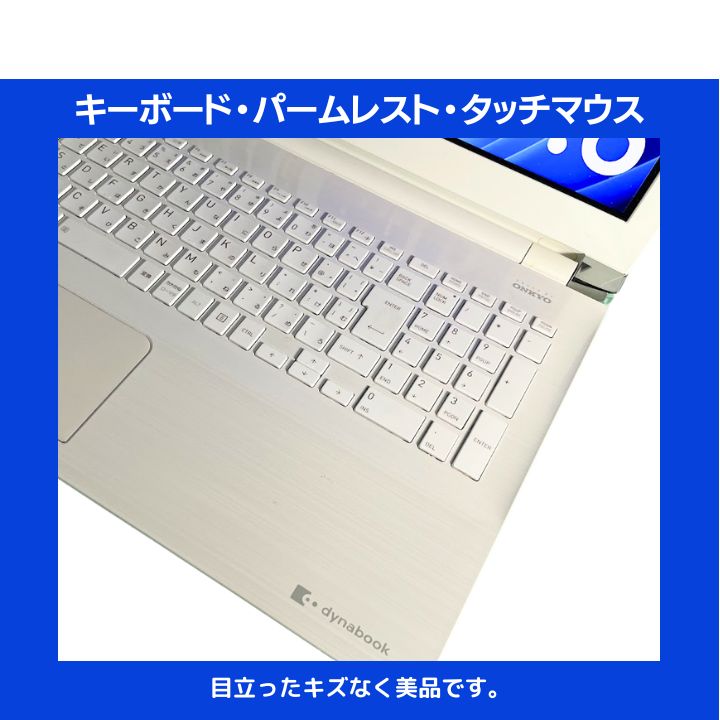 東芝】R83 高性能i7 新品SSD256GB 8GB ホワイト ノートPC 東芝