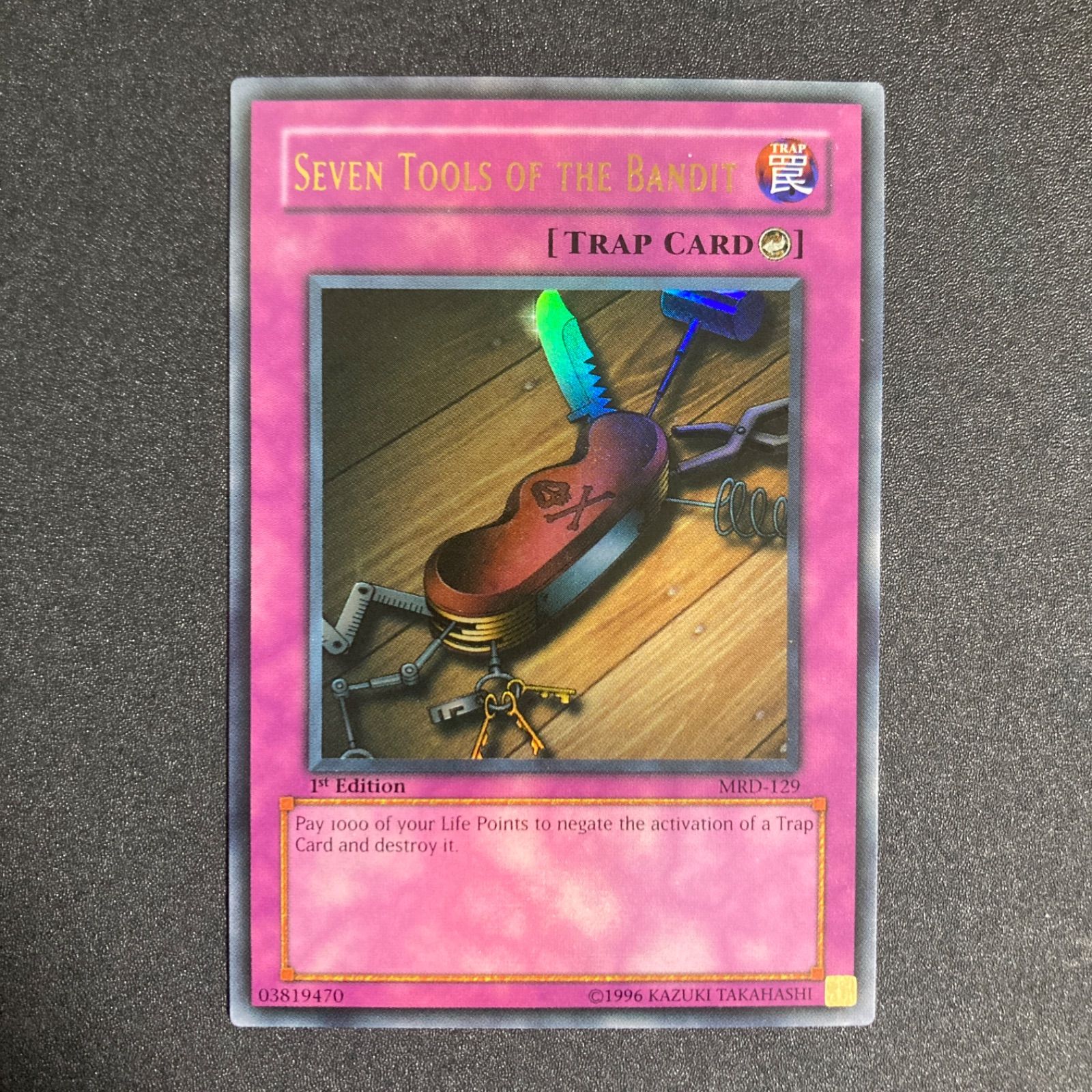 遊戯王 盗賊の七つ道具 初期 ウルトラレア PSA9 遊戯王 盗賊の七つ道具