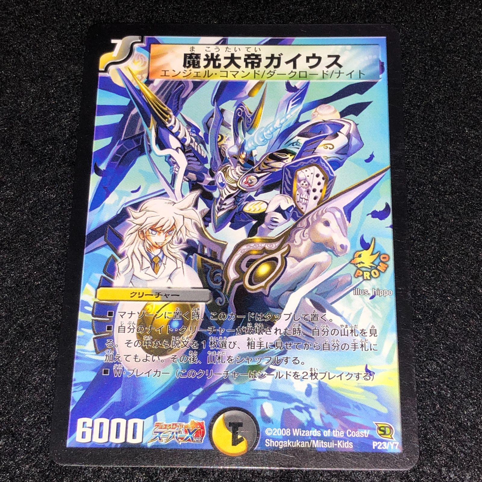 み*様 【美品】武装竜鬼バルガゼニガタ＆魔光大帝ガイウス：公認大会