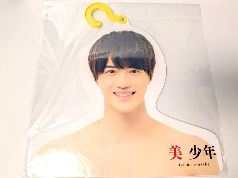 岩﨑大昇 フォトハンガー 第2弾 1575627295.jpg?1653465708