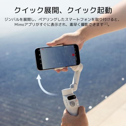 ADJI スマホ ジンバル Osmo Mobile 7 ジンバルスタビライザー（ 迅速に