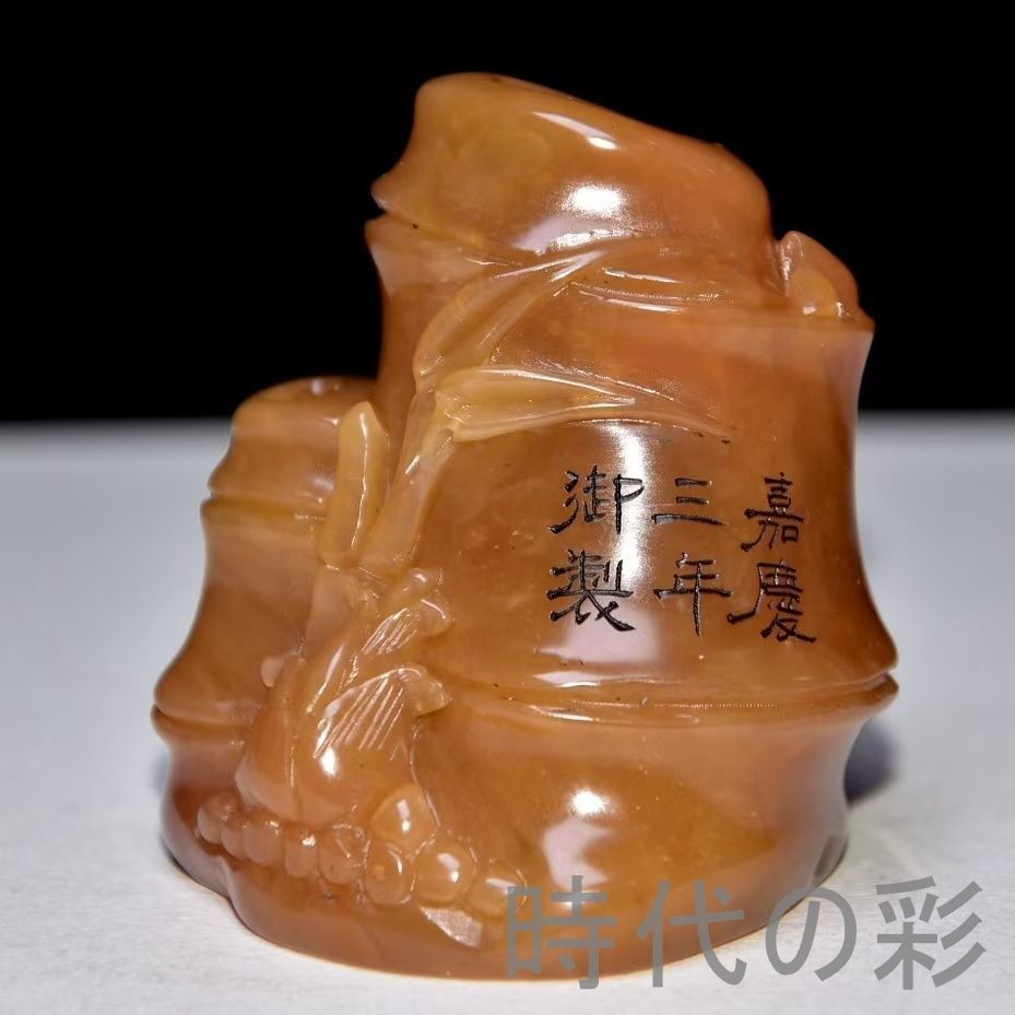 旧蔵 田黄石 印章】嘉慶三年 御製 寿山石 中国古美術 文房具 書道具