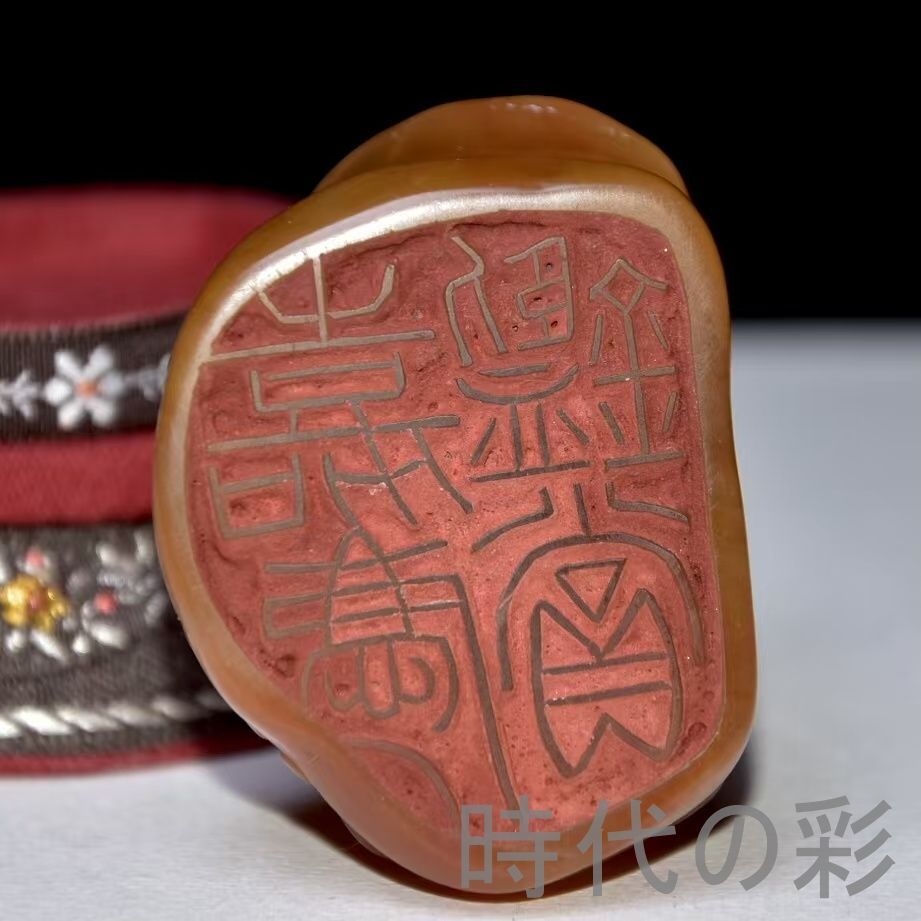 旧蔵 田黄石 印章】嘉慶三年 御製 寿山石 中国古美術 文房具 書道具