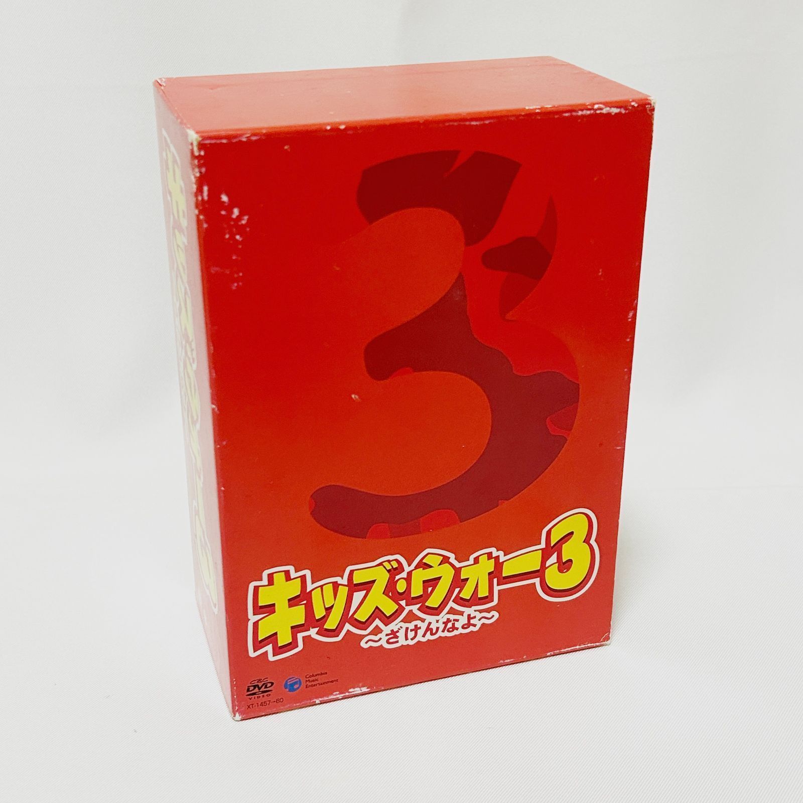 キッズ・ウォー3 ざけんなよ DVD-BOX 上下巻セット - メルカリ