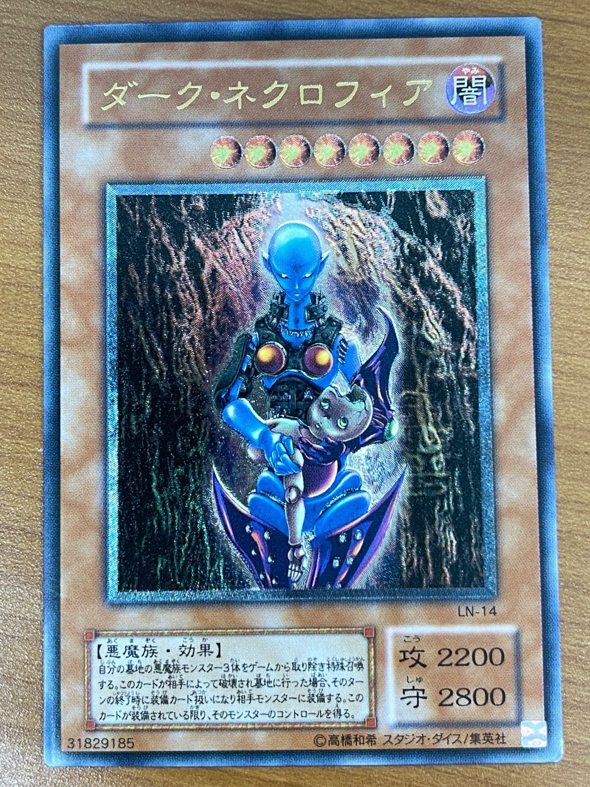 R431】遊戯王 サイバーダーク系 レリーフ アルティメットレア 3種 R431