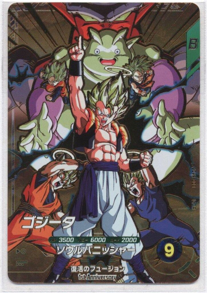 ドラゴンボール スーパーダイバーズ SDVA-003 ゴジータ 12枚セット