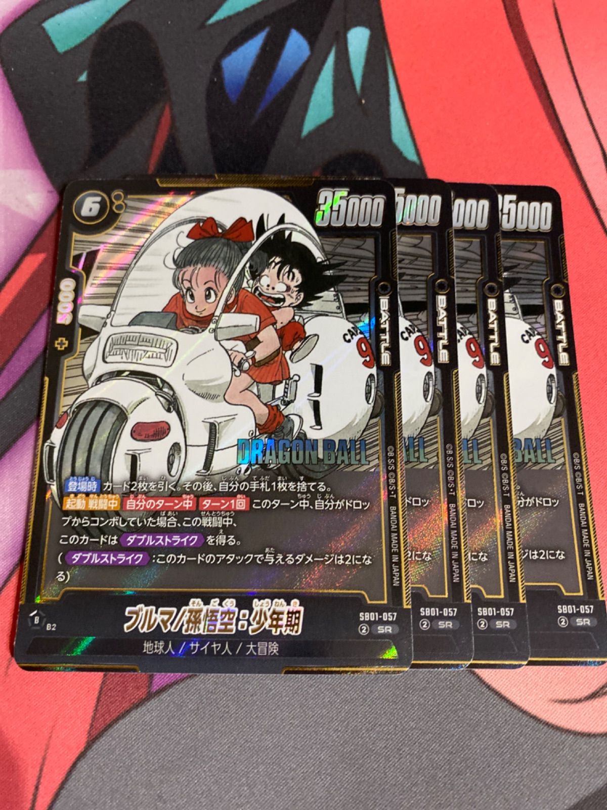 おひる ドラゴンボール マンガブースター ブルマ／孫悟空 少年期SR