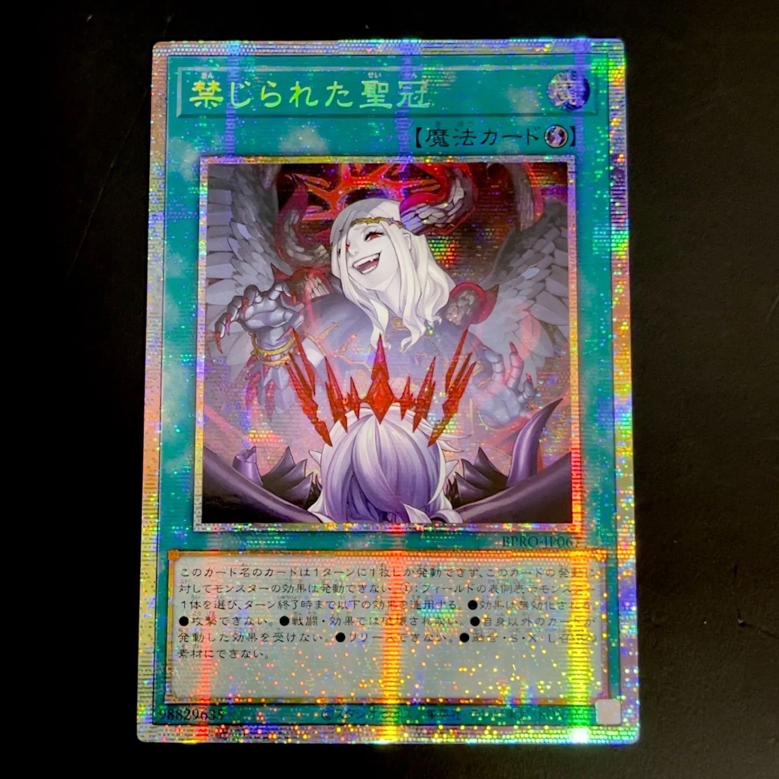 遊戯王 禁じられた聖冠 プリシク 3枚セット 最安 遊戯王 禁じられた聖