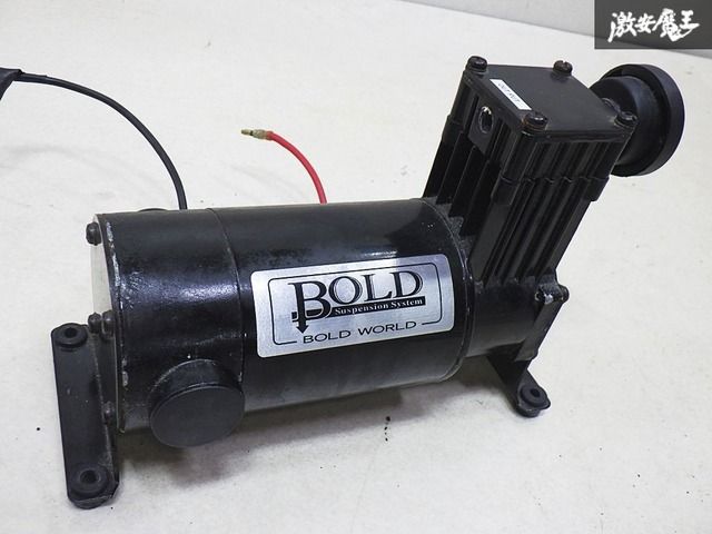 ◇通電確認済み◇ BOLD WORLD ボルドワールド エアサス コンプレッサー