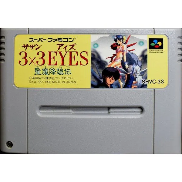 2026年最新】サザンアイズ 実機の人気アイテム - メルカリ