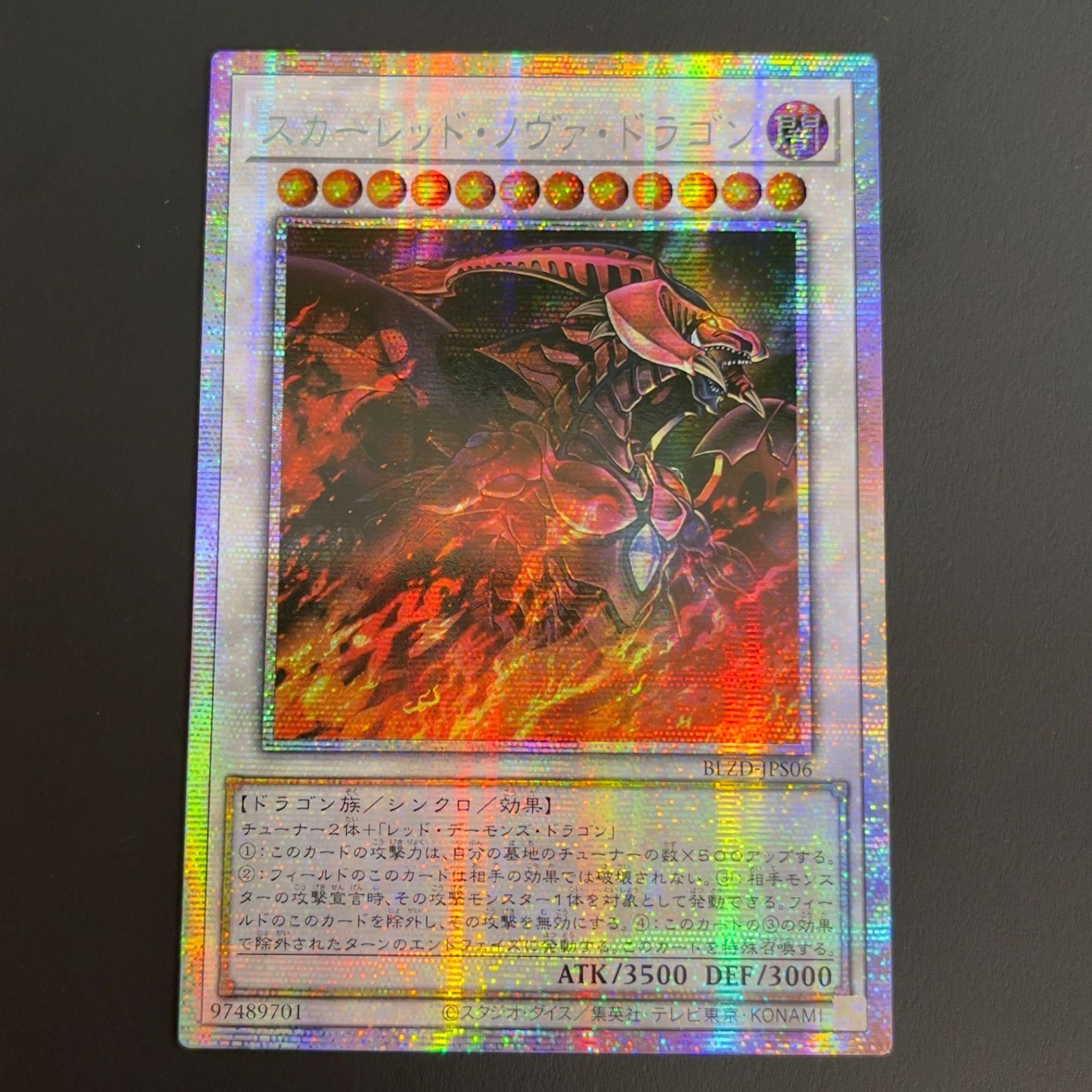 遊戯王 スカーレッドノヴァドラゴン 絵違い プリズマ プリシク アジア