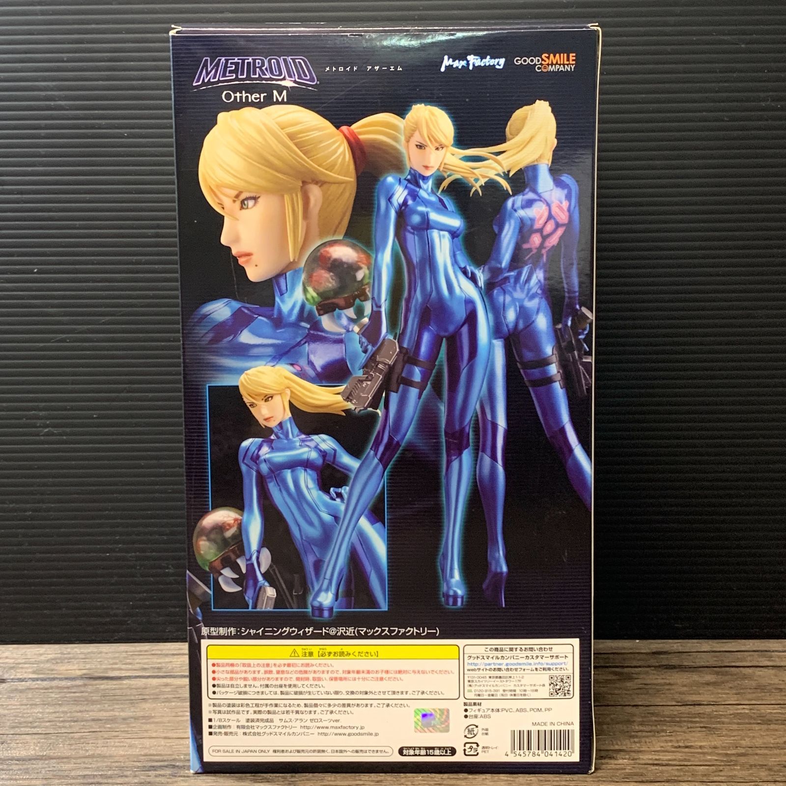 むつ29-020451] [併売] サムス・アラン ゼロスーツver. 「METROID