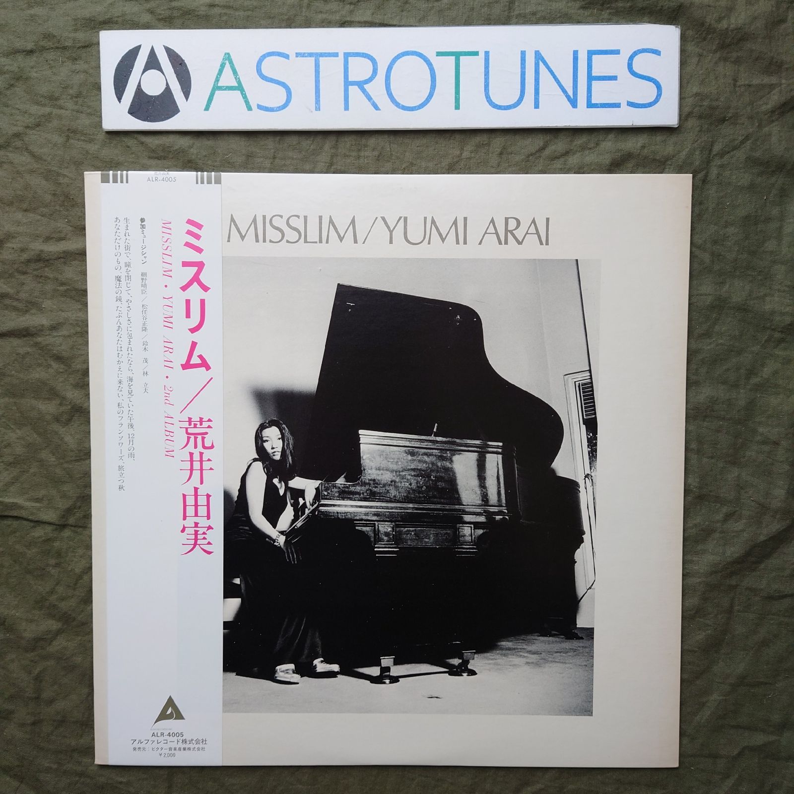 美品/オリジナル盤】 荒井由実 『ミスリム』 茶色帯 レコード 細野晴臣