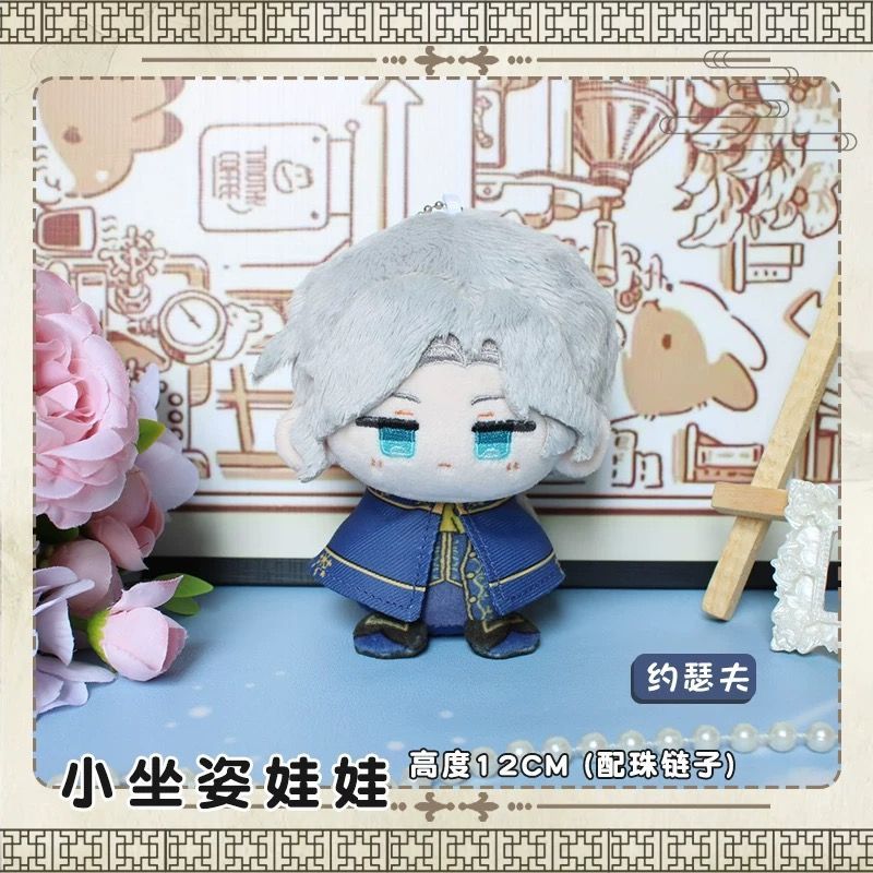 第五人格 ぬいぐるみ（お座り）マスコット 隠者 夜の番人 探鉱者 納棺