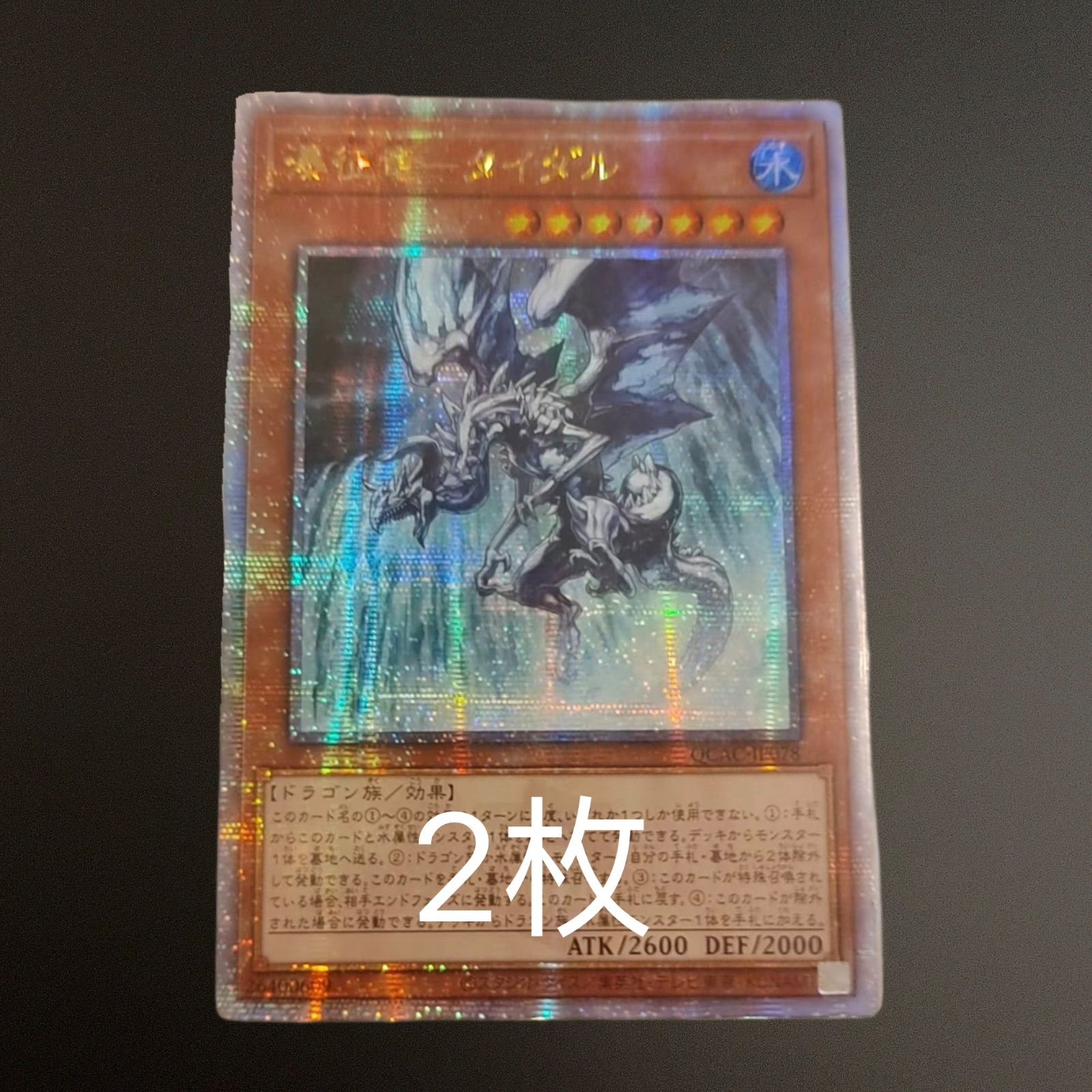 遊戯王 25th クオシク アジア スキルドレイン2枚 遊戯王 25th