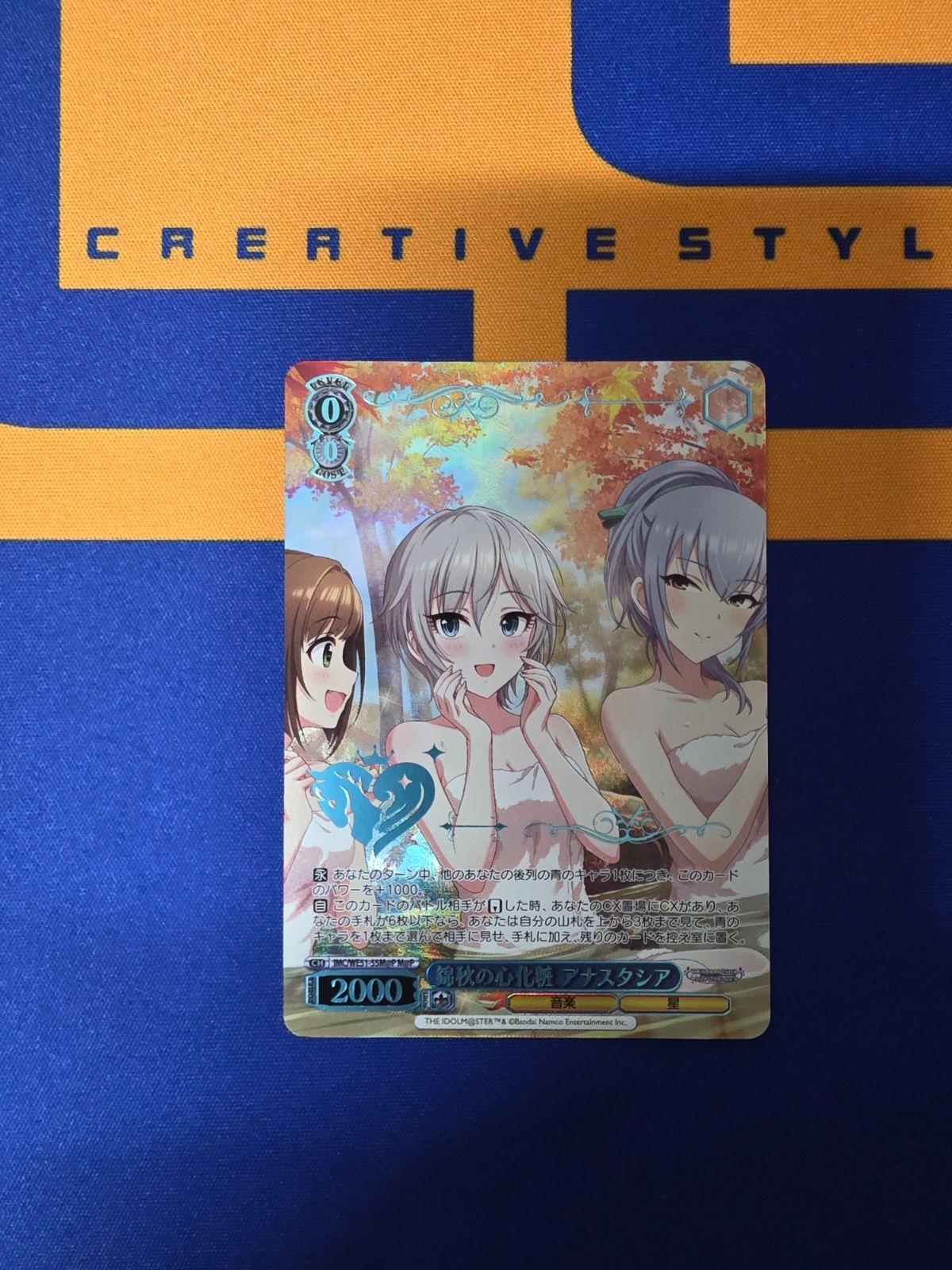 ヴァイスシュヴァルツ/錦秋の心化粧 アナスタシア/M@P/プレミアム