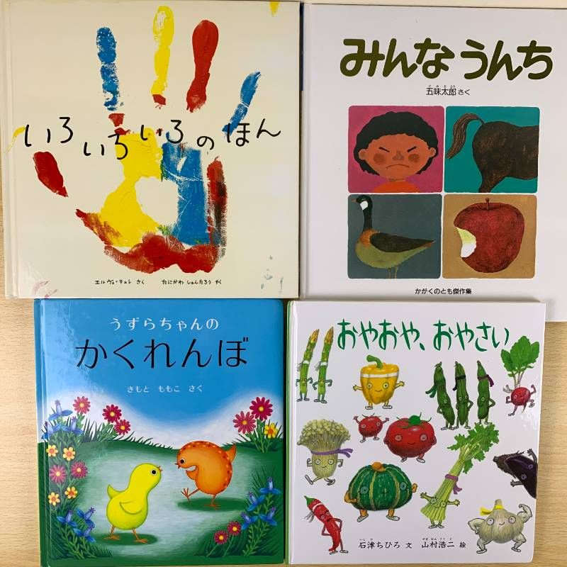 人気絵本80冊以上セット こどものとも・ブルーナ・五味太郎 人気絵本80