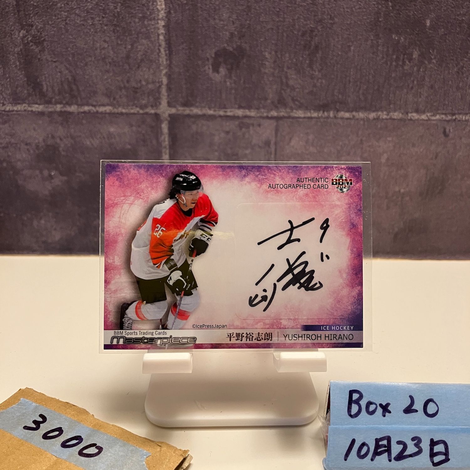 BBM 2021 masterpiece カズ 直筆サイン /90 トレカ 2021 BBM 平野裕志
