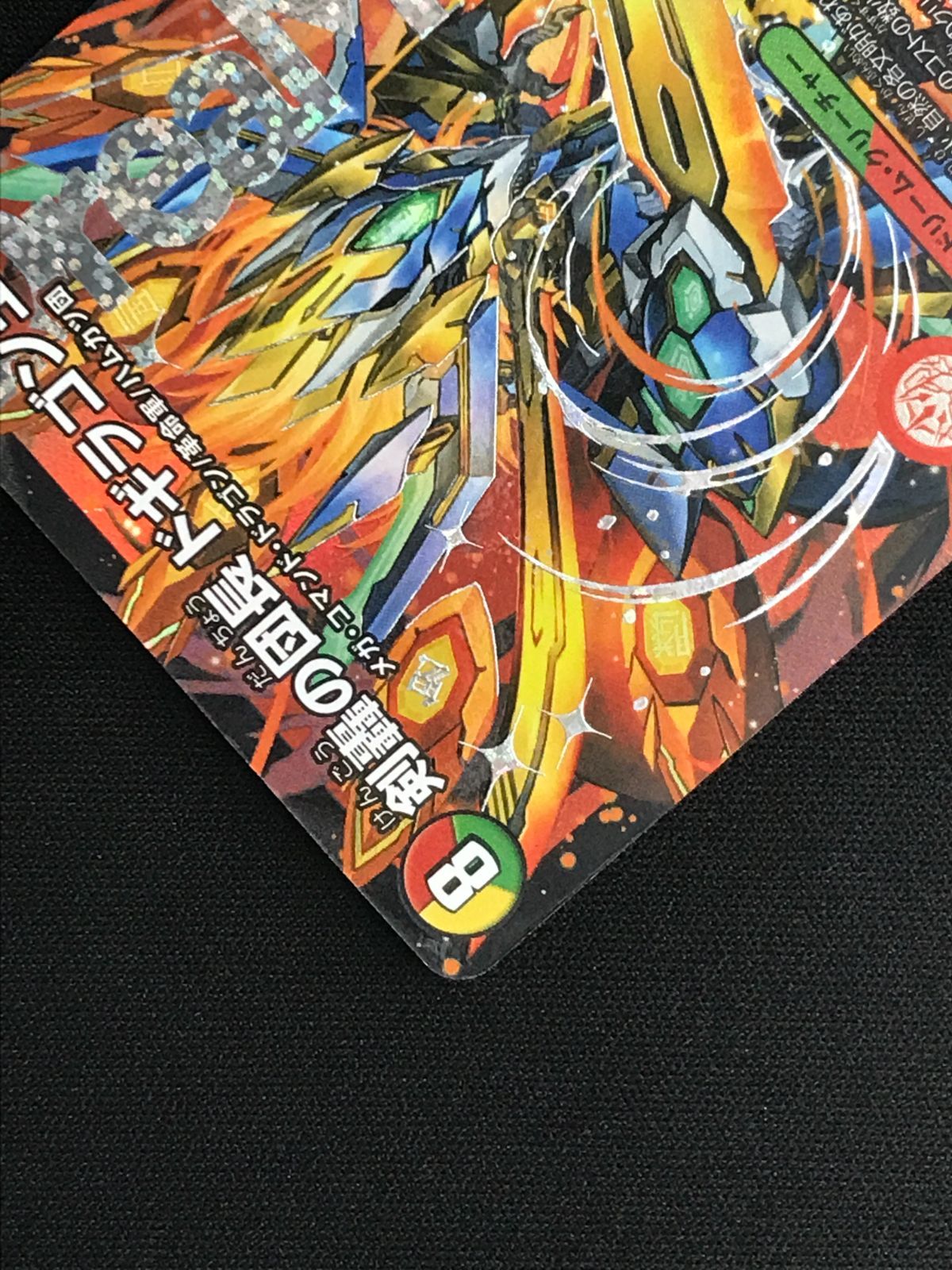 デュエマ 剣轟の団長 ドギラゴン王道 4枚 11 剣轟の団長 ドギラゴン