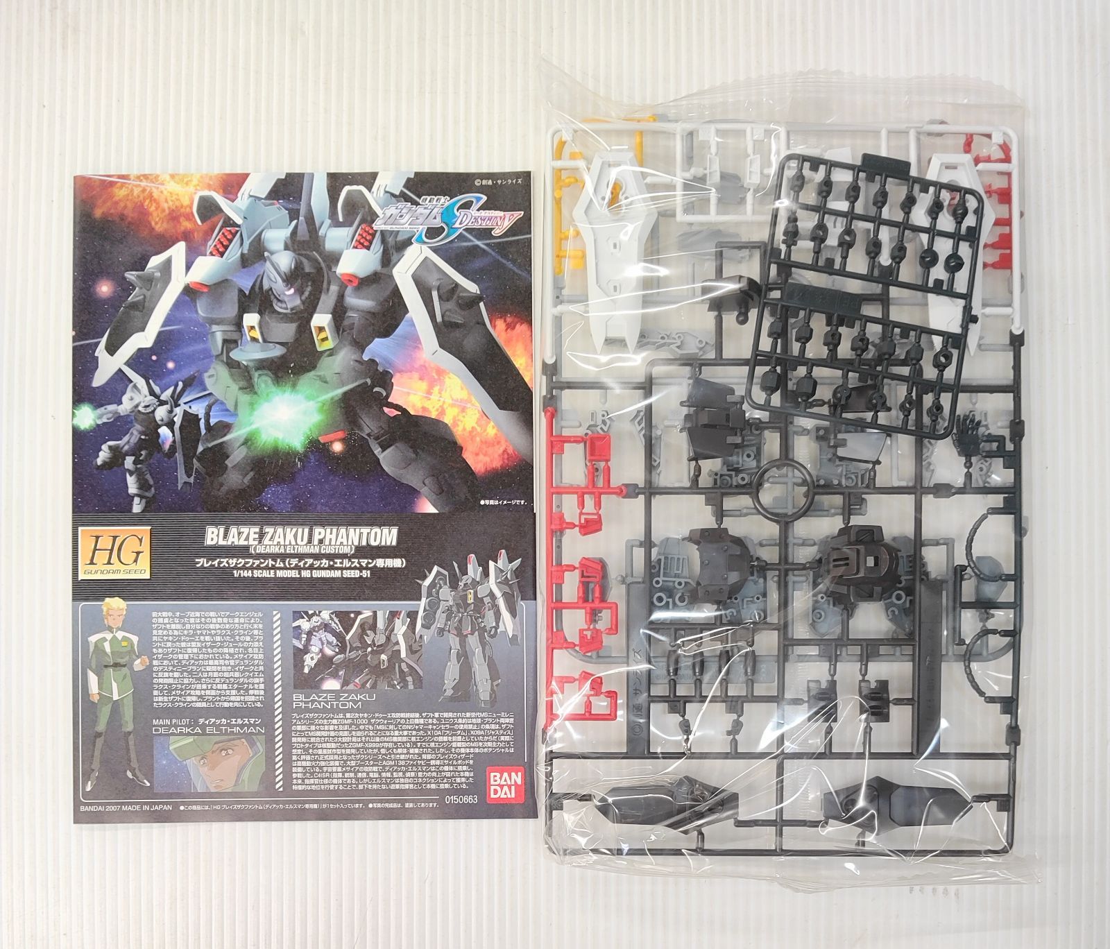 未使用品】ガンダムプラモデル 6点 まとめ売り 全商品未組立（バラ売り