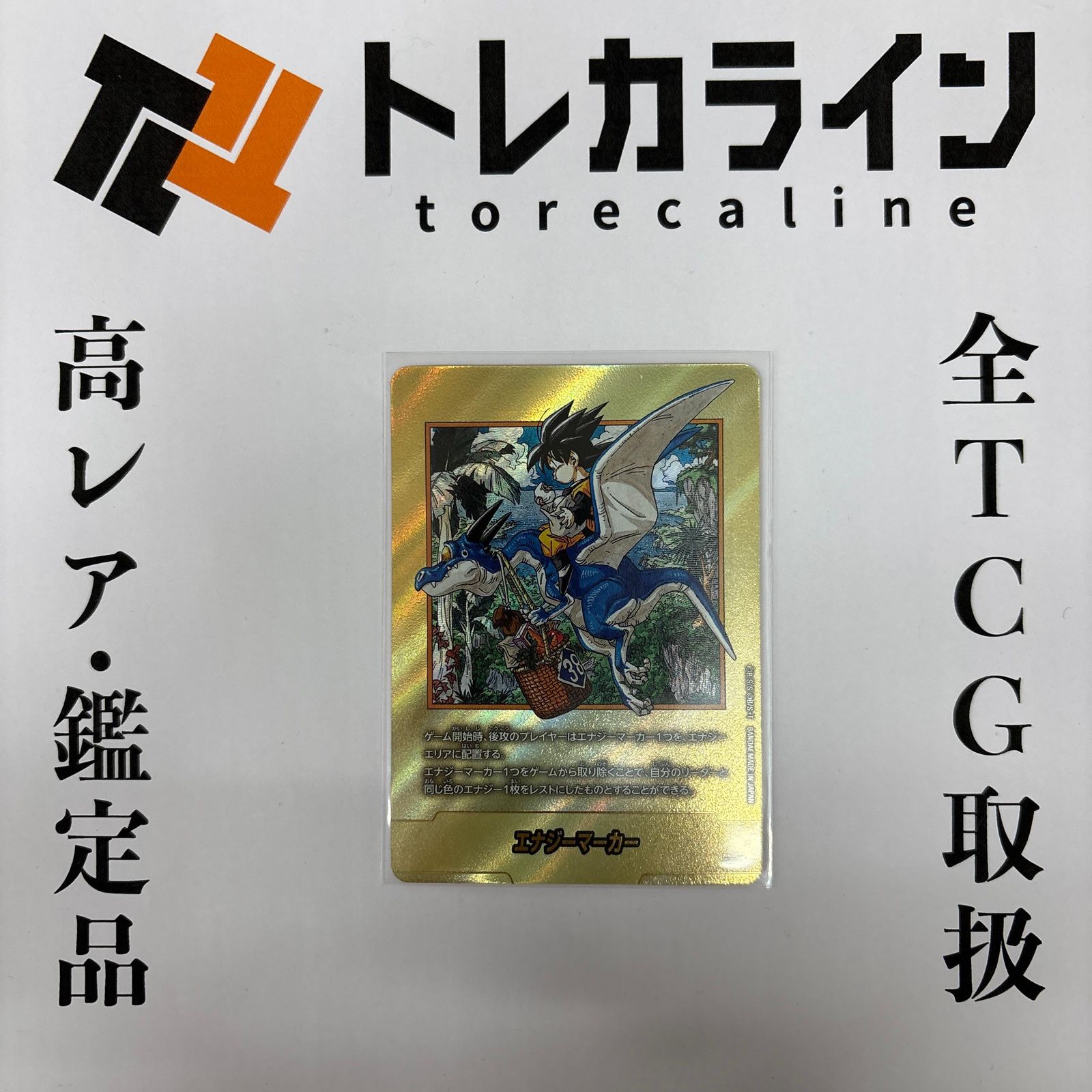 エナジーマーカー 金 38 ﾄﾞﾗｺﾞﾝﾎﾞｰﾙSCGFW] ｴﾅｼﾞｰﾏｰｶｰ(38巻表紙・金文字