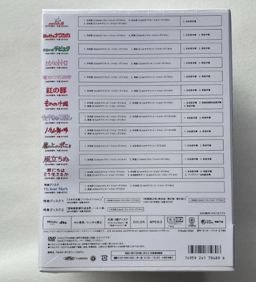 新品 未使用 宮﨑駿監督作品集 DVD 完全版 〈15枚組〉 - メルカリ