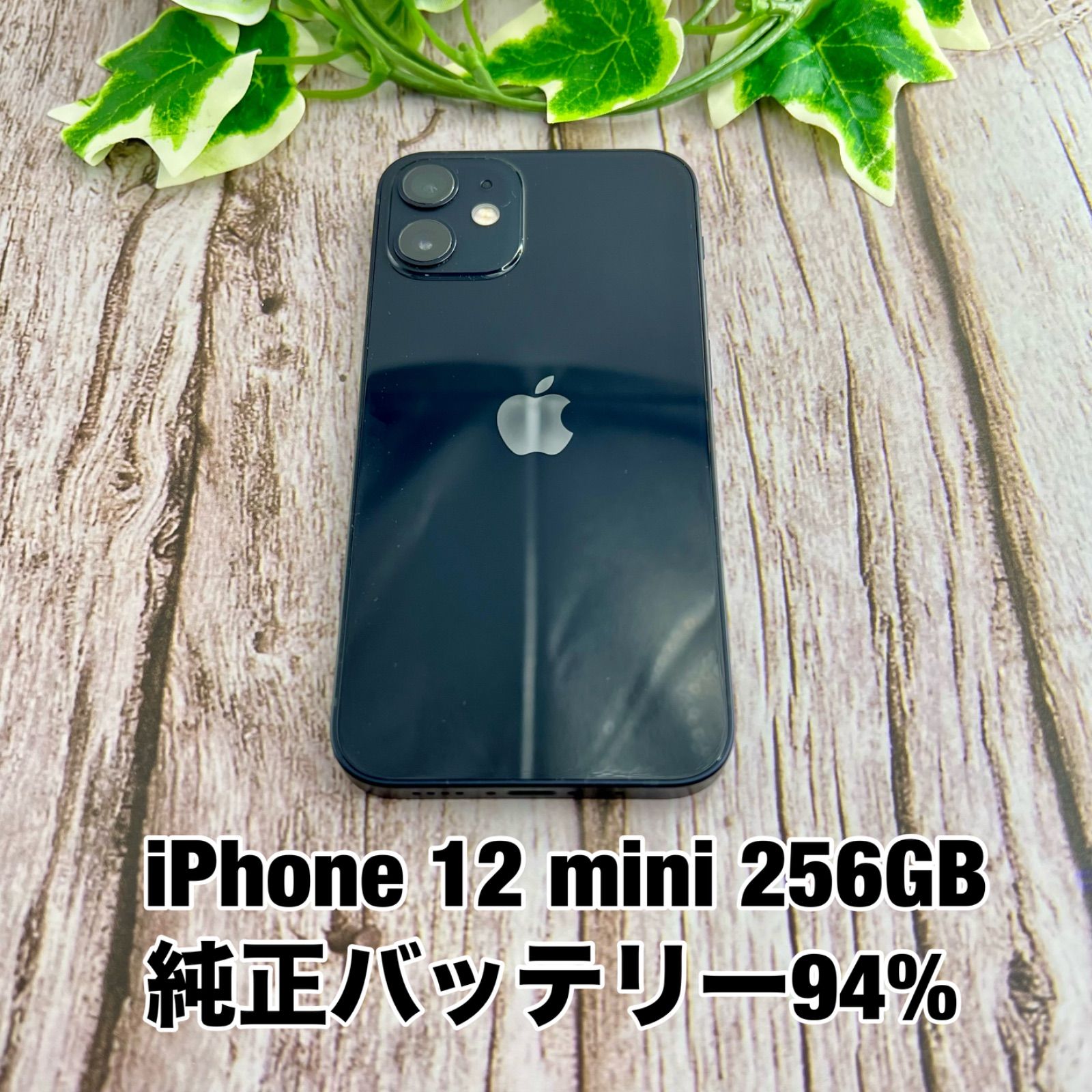 89 iPhone 12pro 256GB 純正バッテリー93% 美品 iPhone 12 iPhone12