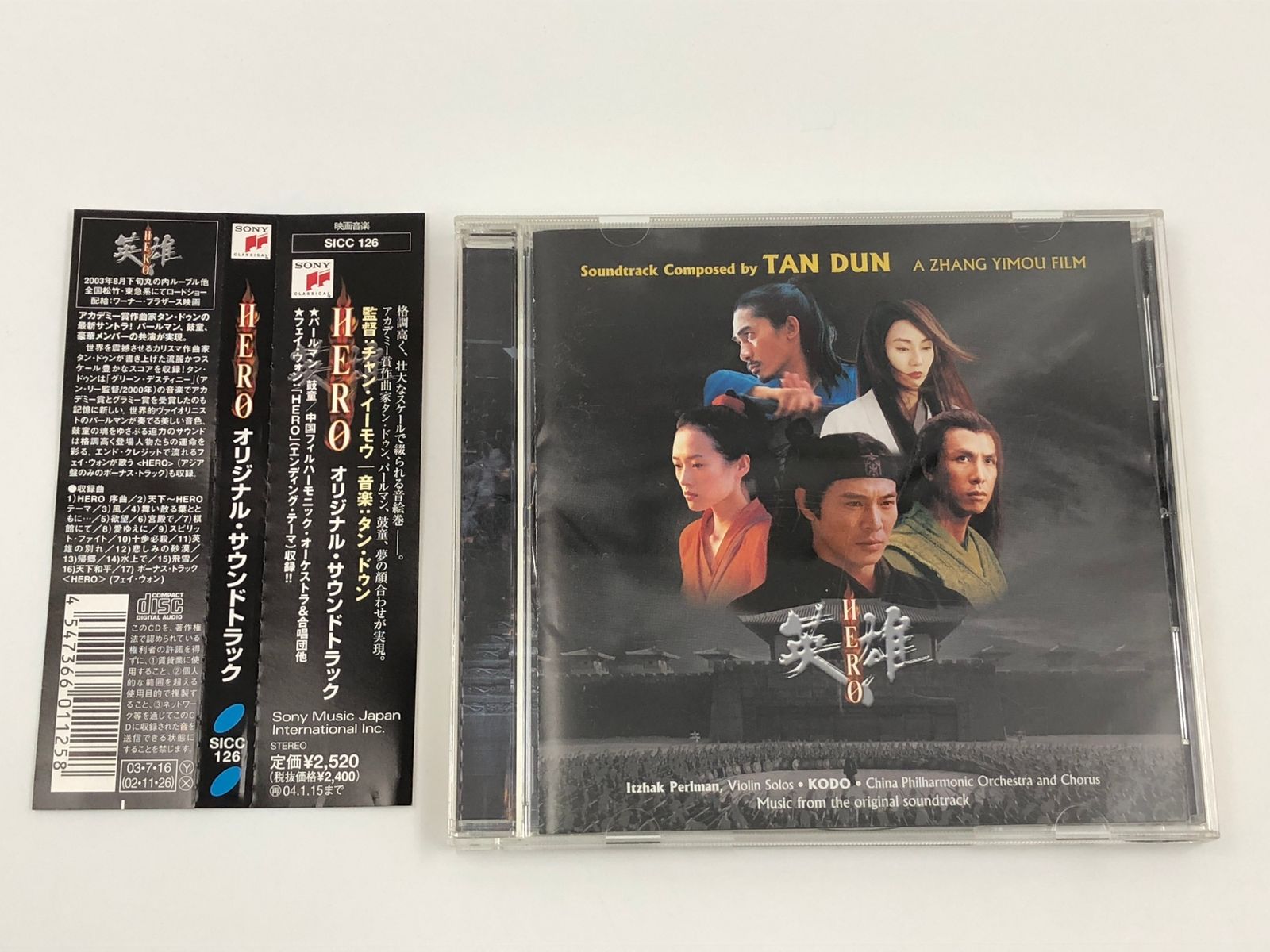 廃盤】映画『HERO 英雄』オリジナル・サウンドトラック☆CD☆中古☆1