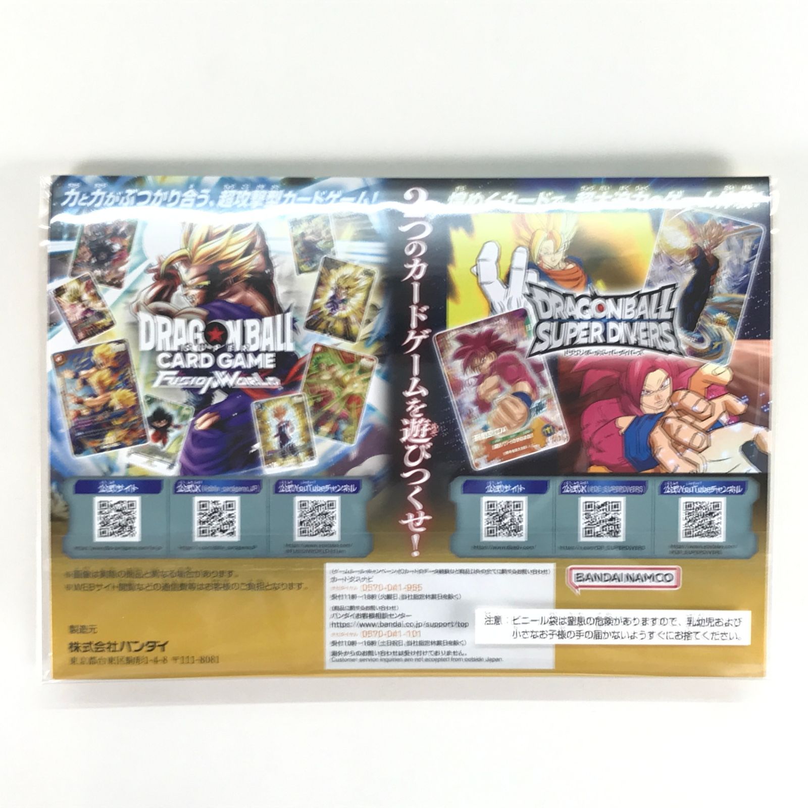 エナジーマーカー ゲンキダマツリver. 限定品】ドラゴンボール