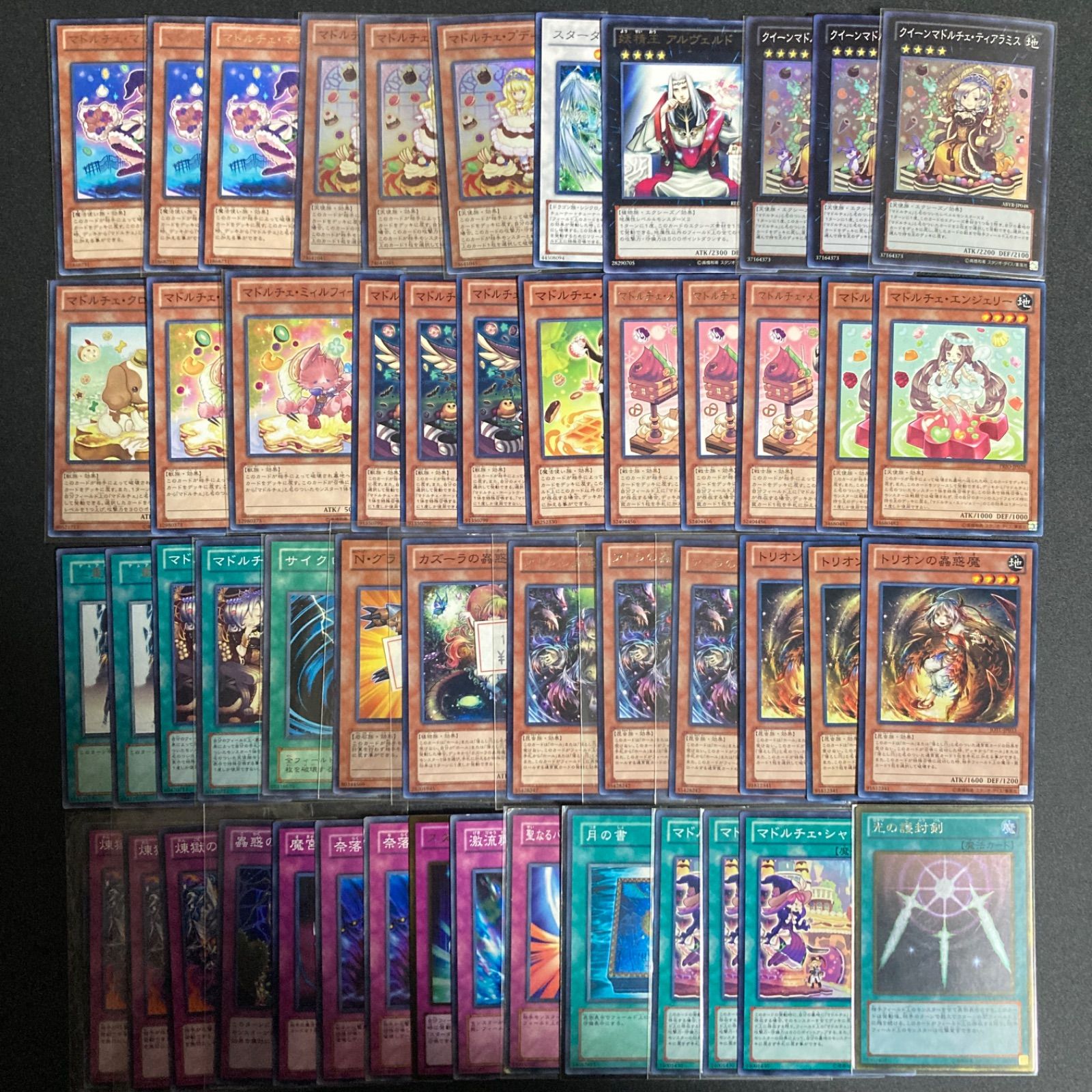 BF0207 マドルチェ デッキパーツ まとめ売り 関連パーツ 新規 - メルカリ