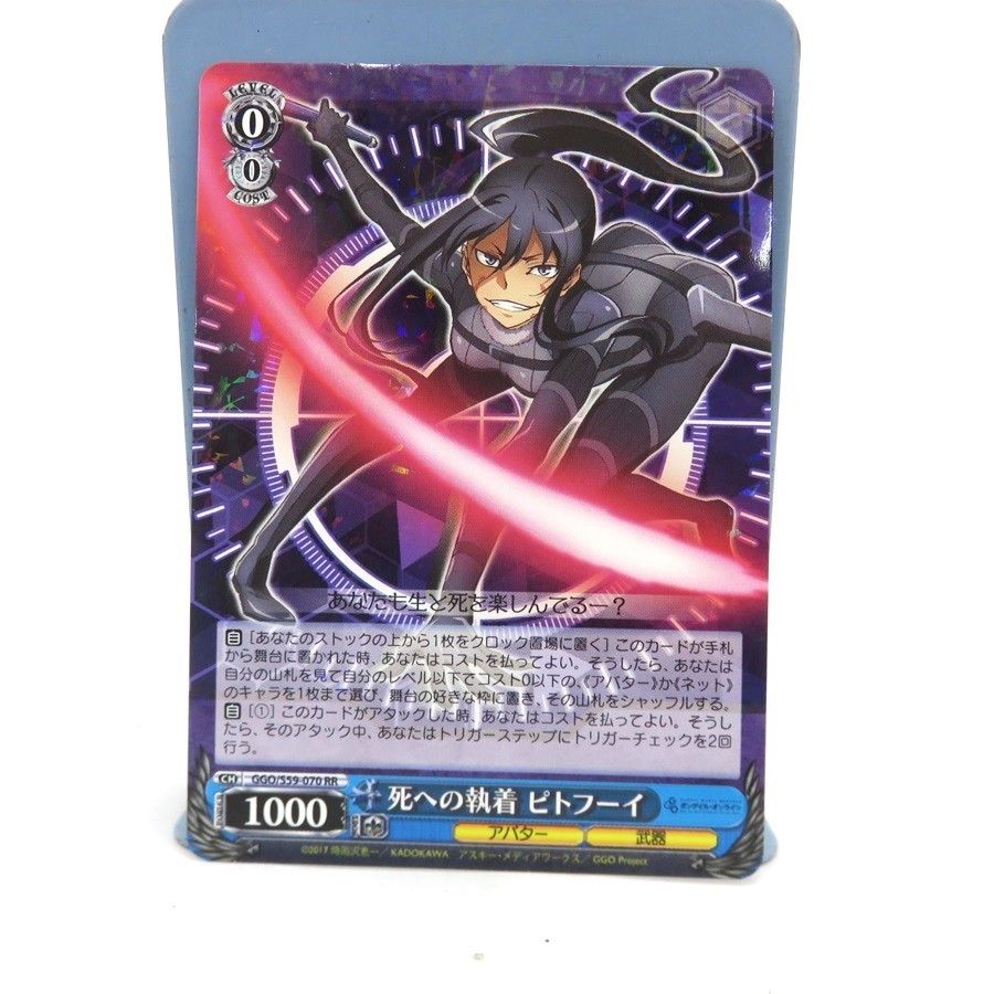 死への執着 ピトフーイ SP サイン サイン)死への執着 ピトフーイ(SP