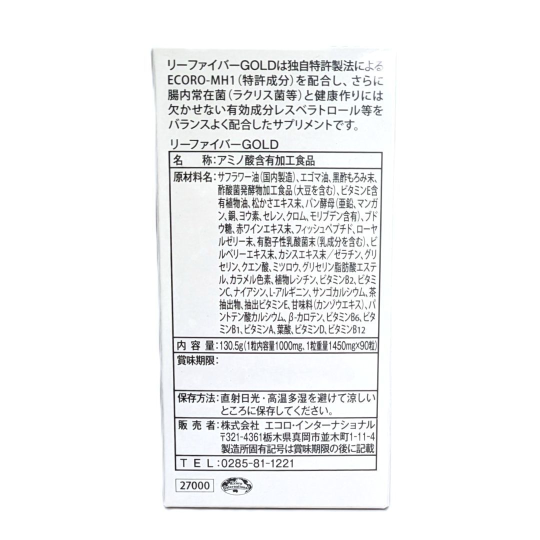 エコロインターナショナル リーファイバーゴールド 90粒 リー