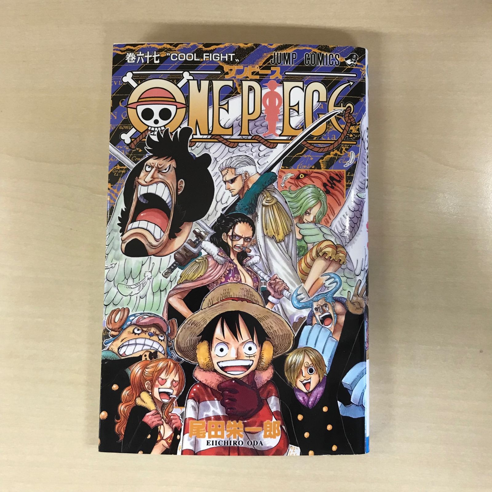 ONE PIECE（ワンピース） 67巻/【作者】尾田栄一郎/GF-0226008149-YP