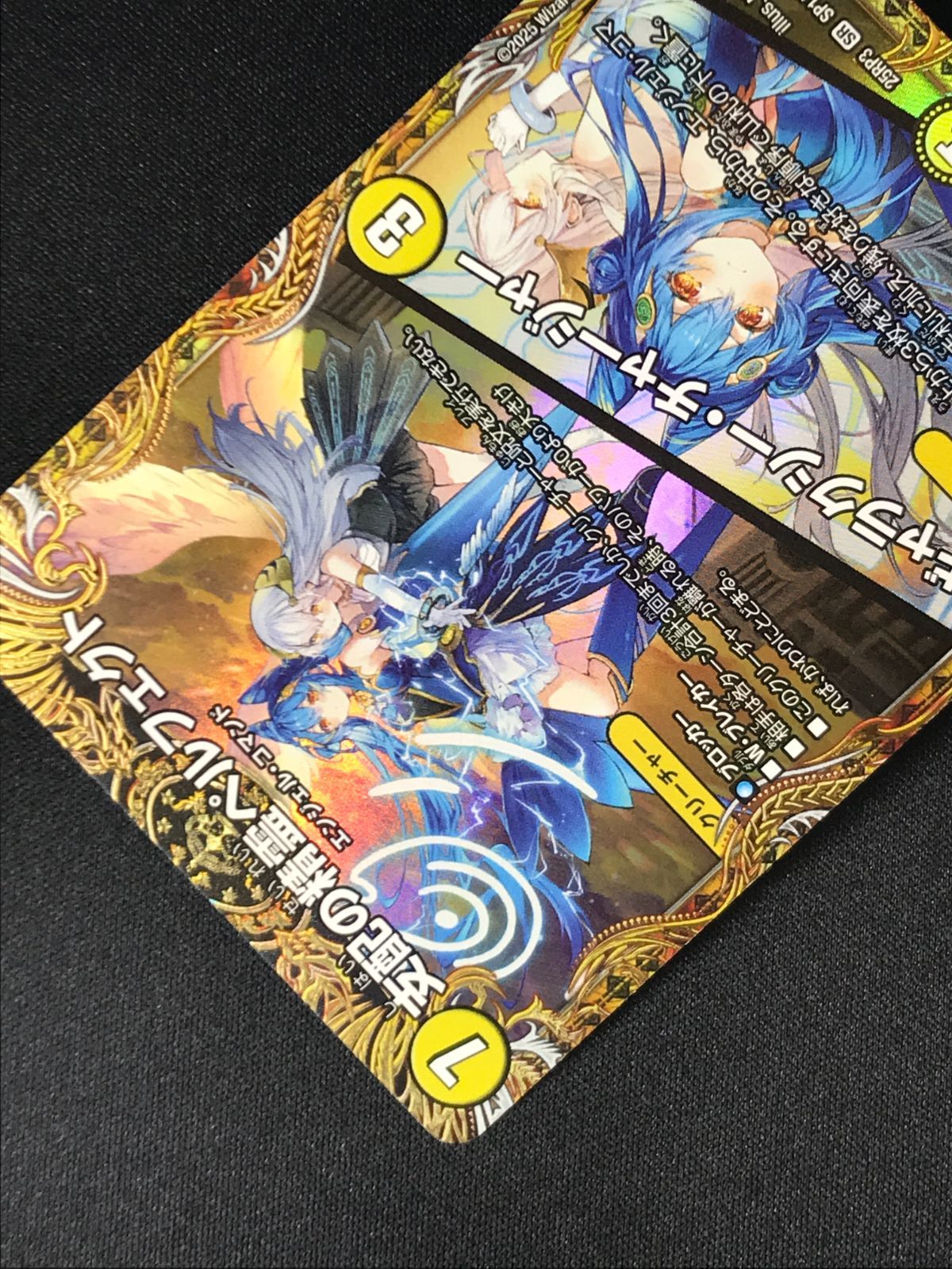 デュエルマスターズ デュエマ 支配の精霊ペルフェクト/ギャラクシー