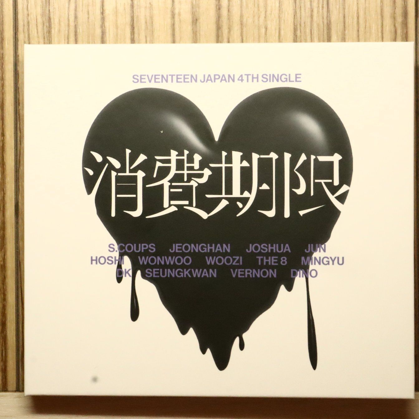 国内盤CD☆SEVENTEEN/SEVENTEEN□ SEVENTEEN JAPAN 4TH SINGLE「消費