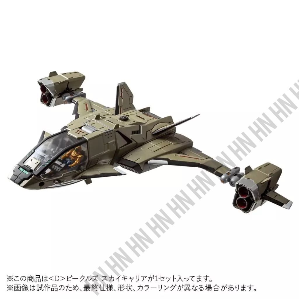 新品 未開封 美品 ダイアクロン ＜D＞ビークルズ スカイキャリア