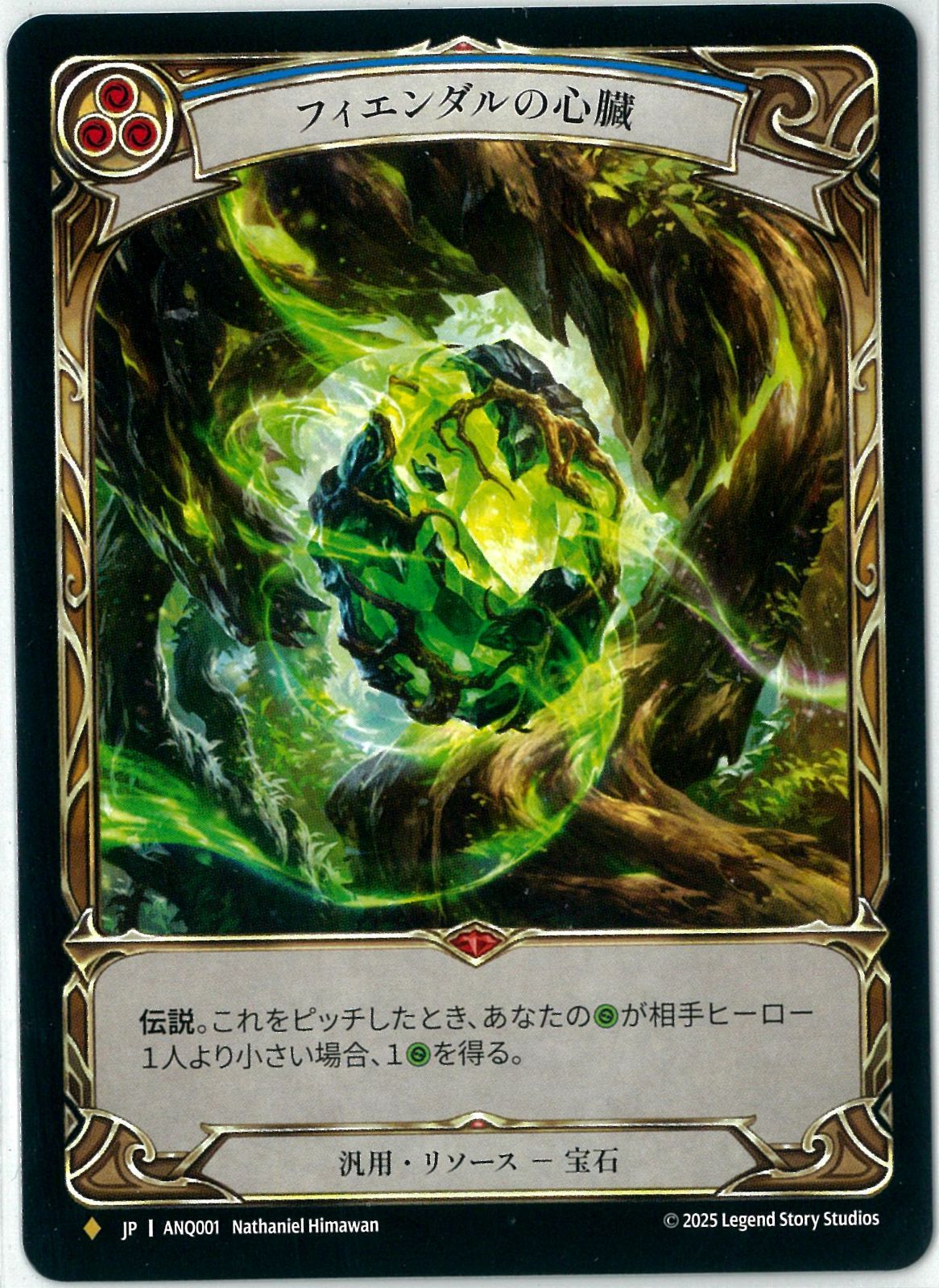 Flesh and Blood/日本語版/フィエンダルの心臓/Heart of Fyendal