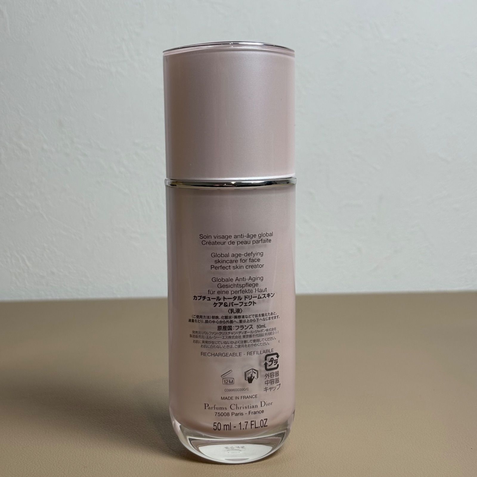 未使用 Dior/ディオール 乳液50ml 未使用品】Christian Dior