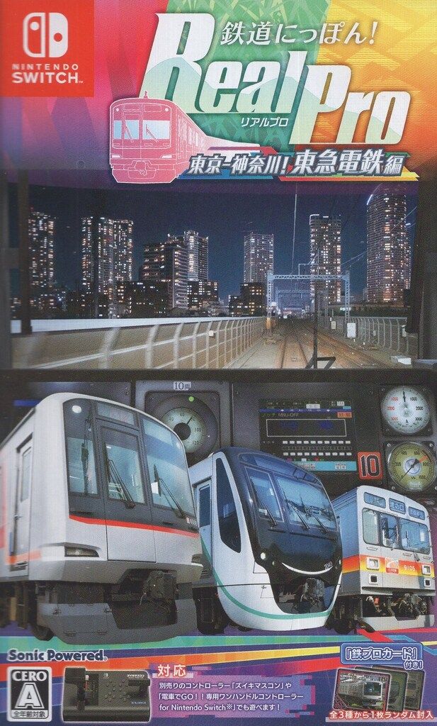 NS 鉄道にっぽん!RealPro 東京-神奈川! 東急電鉄 編 - メルカリ