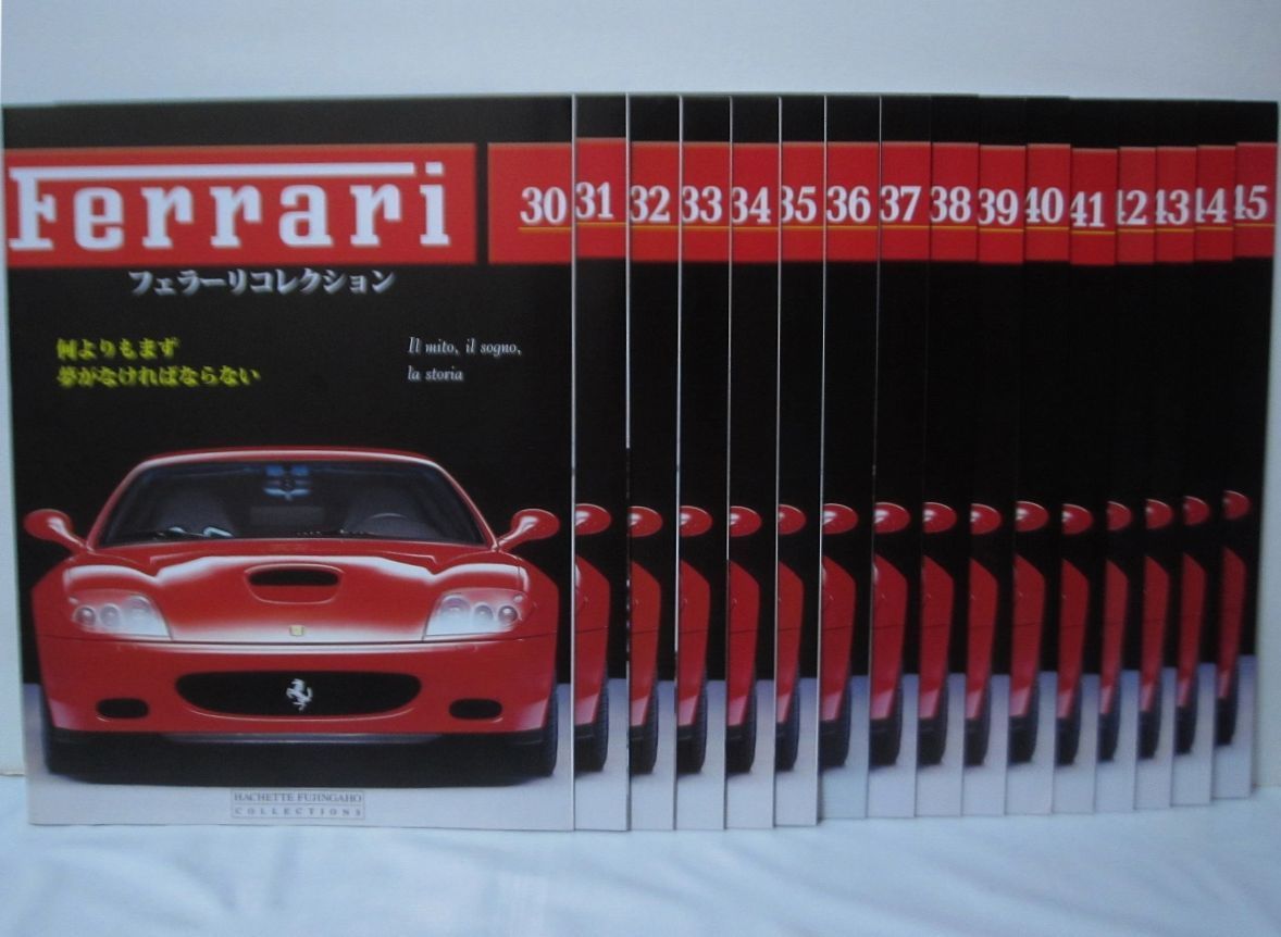 フェラーリコレクション 16台 1/43モデルミニチュアカー 冊子