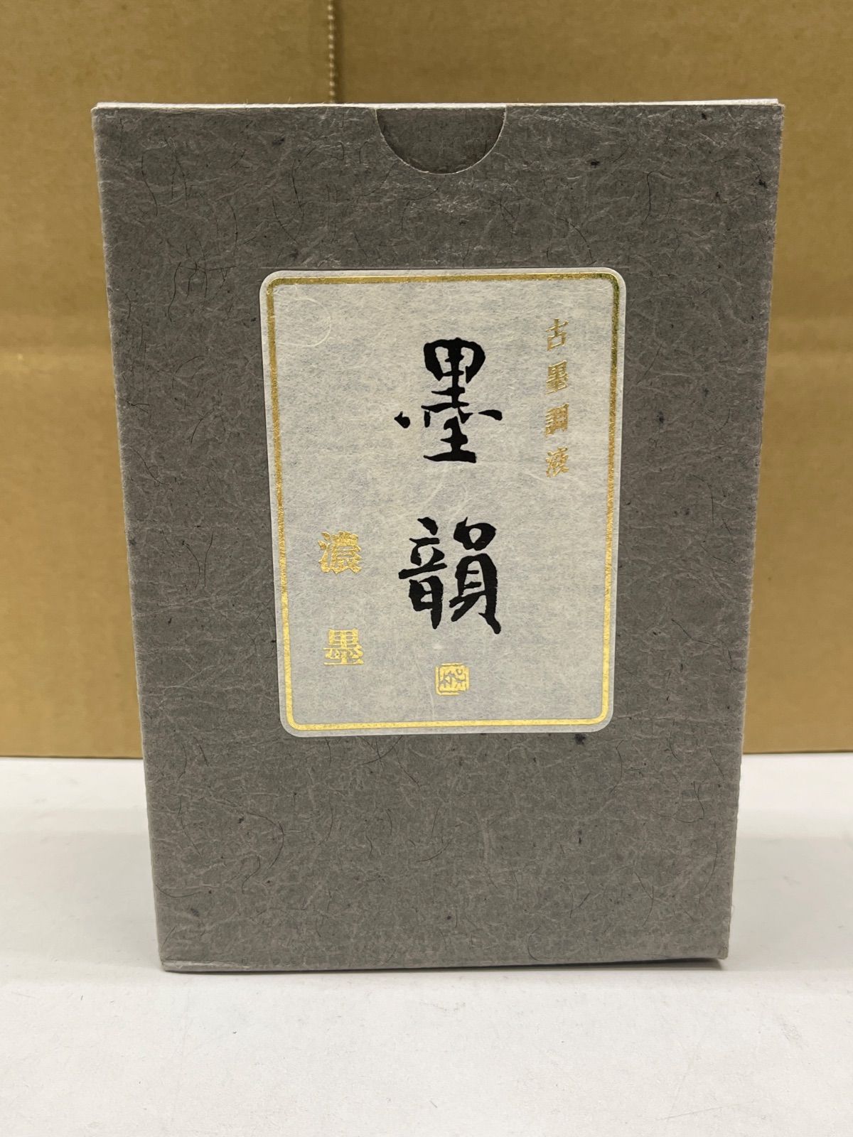 墨韻 古墨調液 250㎖ 呉竹精昇堂 - メルカリ