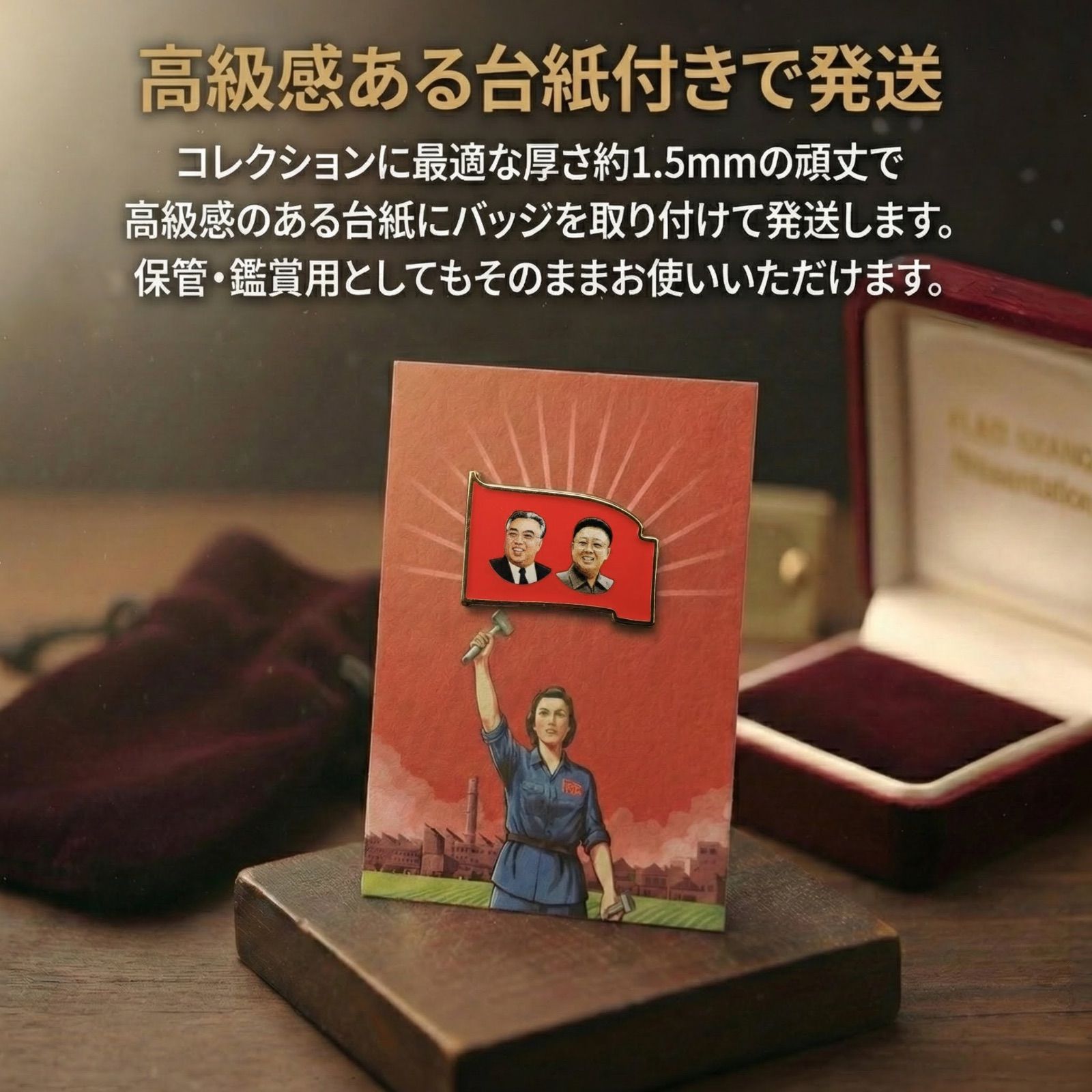 北朝鮮 金日成 金正日 朝鮮 記念 肖像 バッジ ピン バッチ - メルカリ