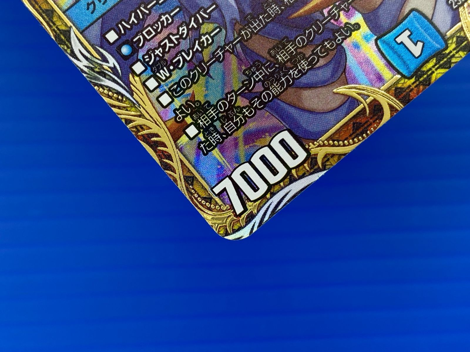 盛岡店50-0025] 魔誕の斬将オルゲイト 金トレジャー 25EX3 SP3/SP6