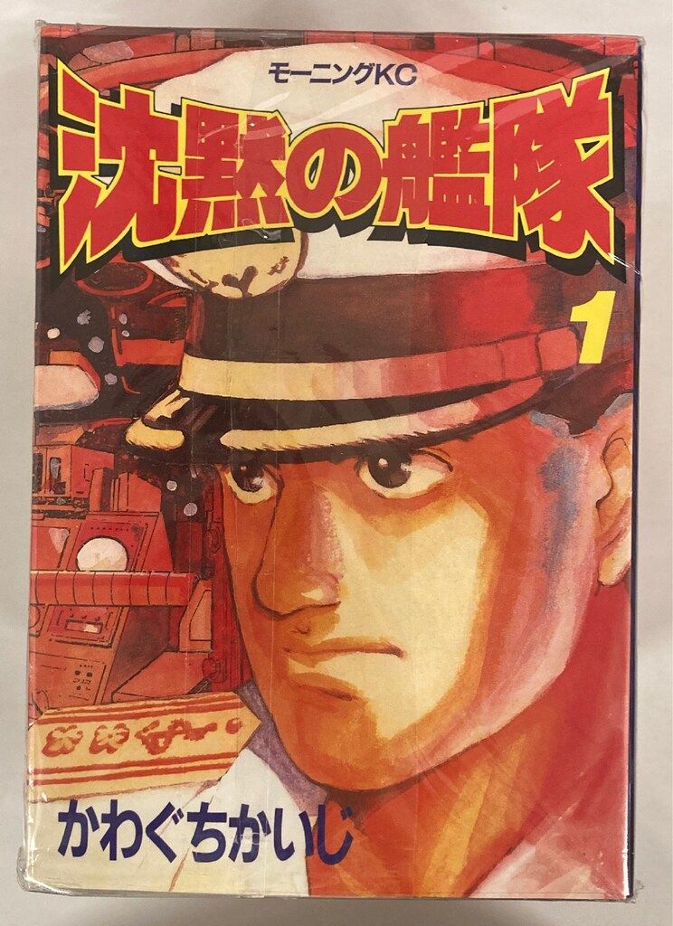 講談社 モーニングKC かわぐちかいじ !!)沈黙の艦隊 全32巻 セット