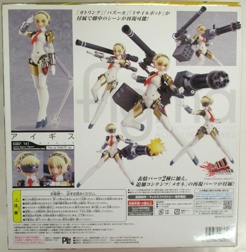 マックスファクトリー figma アイギス The ULTIMATE ver./ジ