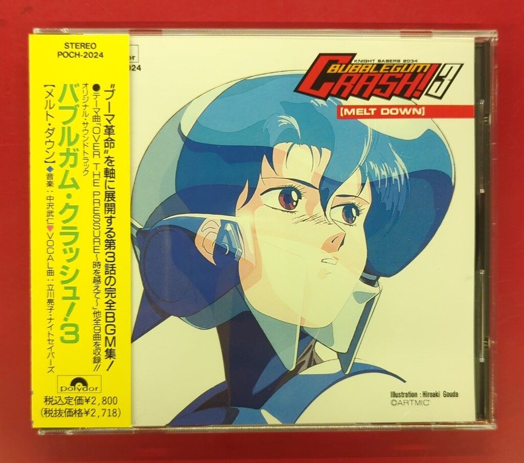 アニメCD バブルガム・クラッシュ! メルト・ダウン 3 - メルカリ