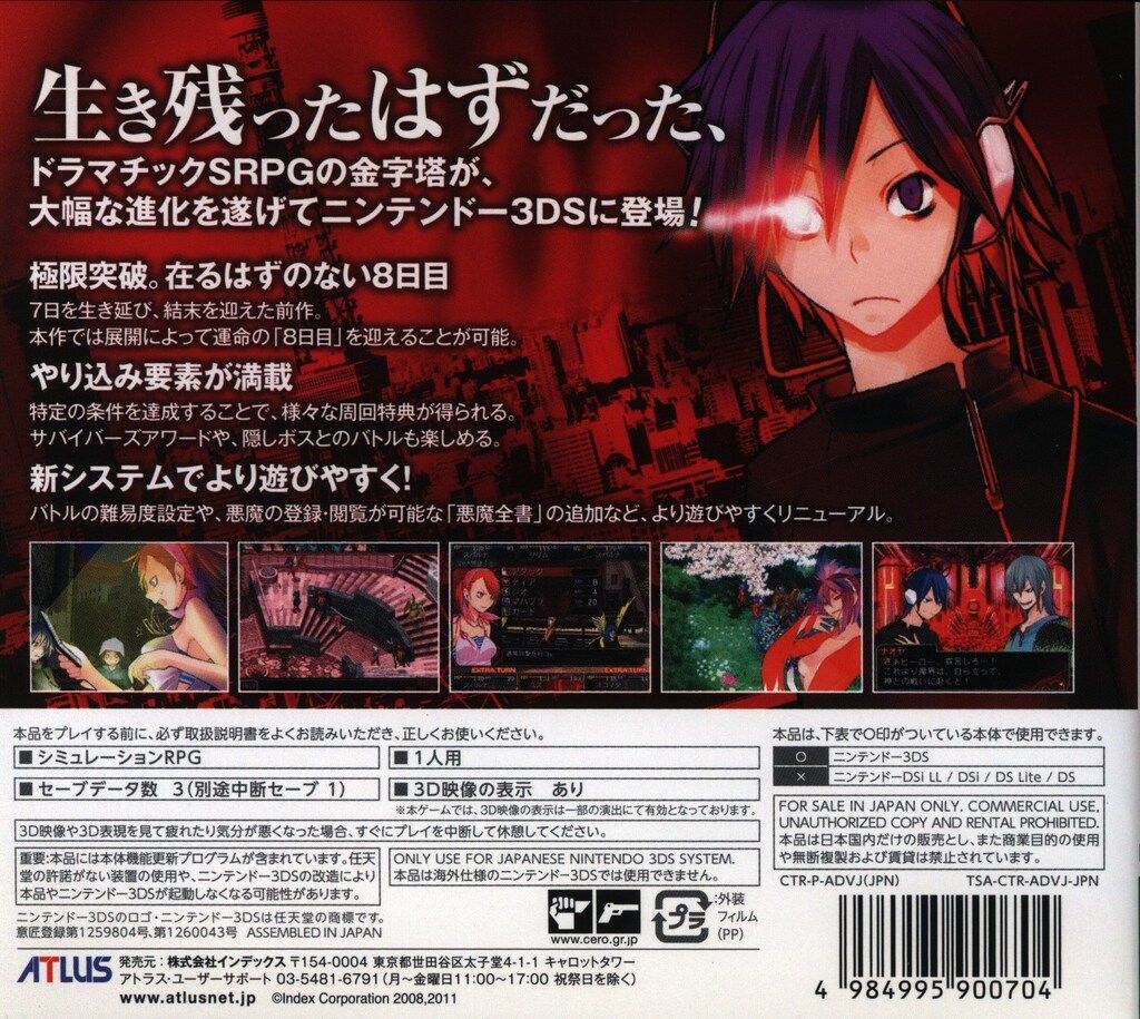 3DS デビルサバイバー オーバークロック - メルカリ