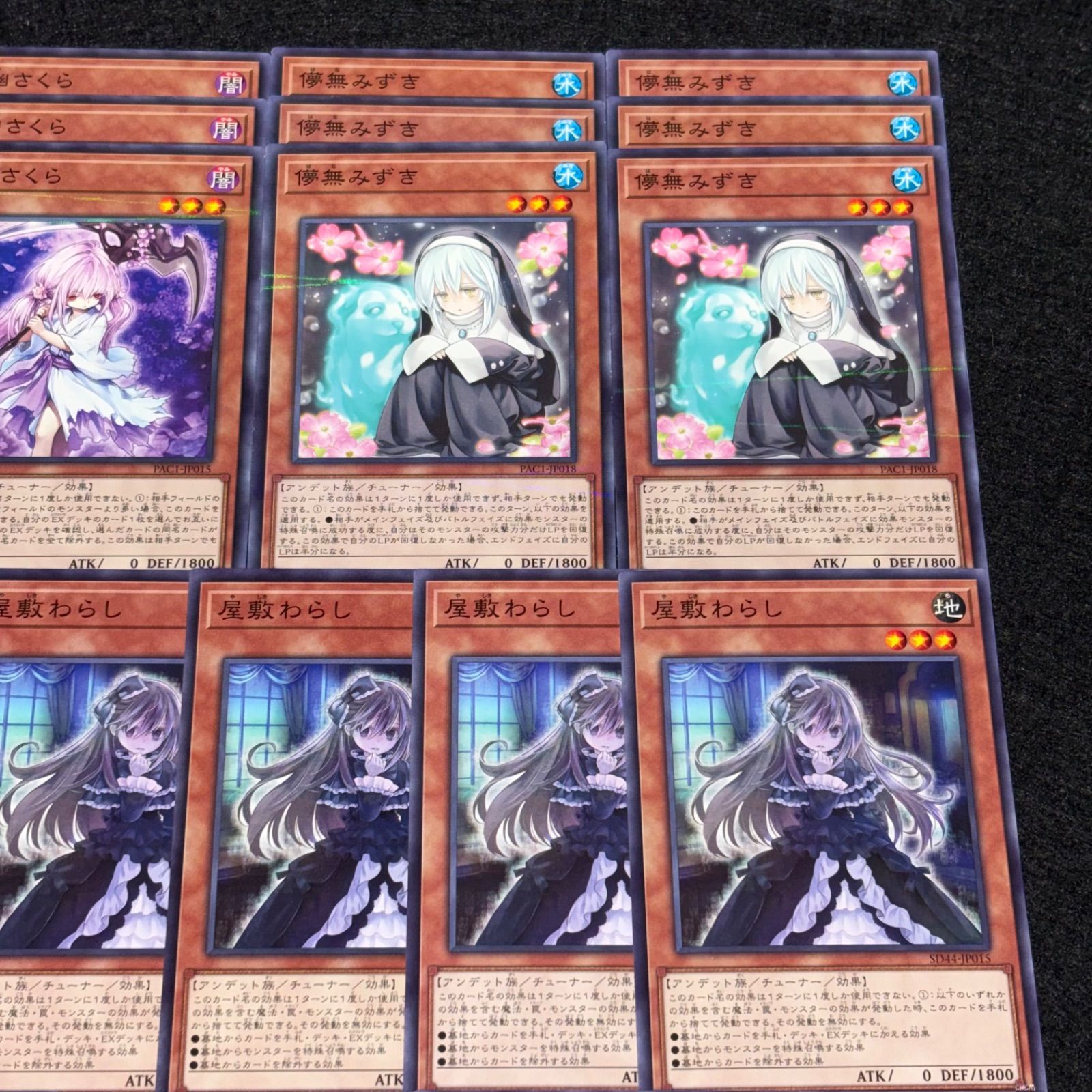 遊戯王】MNo.4124 浮幽さくら 儚無みずき 屋敷わらし 幽鬼うさぎ